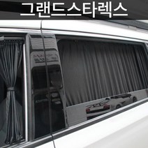 그랜드스타렉스 맞춤형 카커텐 창문가리개 자외선차단 낮잠 암막 장거리 연예인 쪽잠, 1개, 블랙 3열