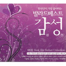 발라드댄스명곡모음전-오리지널음반[옵션선택] 가요 발라드 음반 댄스 사은품CD증정, 발라드베스트-감성(2CD)
