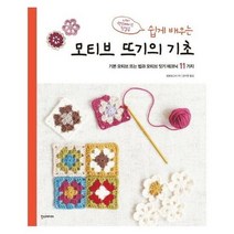 한스미디어 쉽게 배우는 모티브 뜨기의 기초 (마스크제공), 단품, 단품