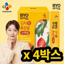 CJ 김치 생유산균 바이오 4박스 전연령 청소년 어린이 임신 굳은변 유해균 부모님 미생물 노년 장누수