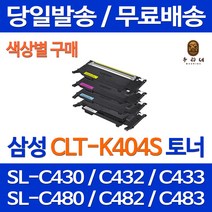 로켓와우토너 삼성 CLT-C404S 색상별구매 프린터 SL-C433 C483W C483 C483FW C433W 프린팅 SL-C432 SL-C482 카트리지 출력물 SL-C483FW CLT-M404S 부품교체 팩스기, 1개입, CLT-M404S 빨강색 호환 토너