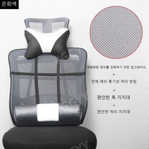 최저가유통업체 허리편한 의자 푹신한 허리안아픈 피시방 회의실 회의용 편한 학생용 중고생 의자 간단한설치, B