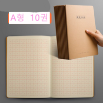 Ogfaour 미자미공지 한자 중국어 손글씨 글씨연습 만년필 필사 원고지 대량 노트, 10권(A형)