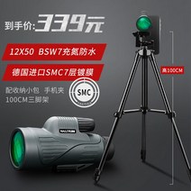 야간투시경 적외선망원경 나이트비전 야투경 단안경 사냥용 콘서트 스코프 투시경 단망경, 야간투시경+100cm삼각대