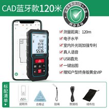 gps 측정기 측량기 토지 토목 등산 정밀 측량용, CAD 블루투스 모델 120m