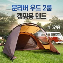 문리버 우드 2룸 리빙쉘텐트 (4~5인용), 단품