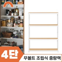 마트진열대 매장진열대 중량랙 4단 1200 x 500 x 1500, 9mm 양면코팅