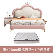 여자아이침대 공주침대 주니어 초등학생 키즈 원목베드, 1200mmx2000mm, 없음, 침대 + 20cm 코코넛 매트리스 + 협탁1개