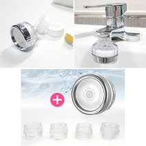 세면대수전필터 녹물필터 녹물제거필터 수도꼭지필터