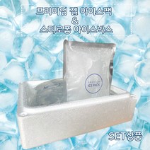 차량 캠핑 피크닉 스티로폼 아이스박스 + 젤 아이스팩, 스티로폼 아이스박스 1개 + 젤아이스팩 1개