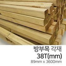 우드백화점 방부목각재_38T~140T_방부목 각재/MDF/합판/인테리어, 38Tx89x3600