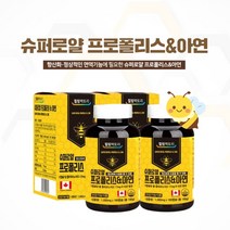 입안 입속 부었을때 아플때 헐었을때 항산화 입냄새 치주염 구내염 면역력 강화 프로폴리스 아연 리소자임, 2BOX(1년분)
