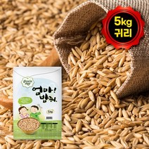 귀리 5kg 귀리쌀 잡곡 진공포장으로 늘 신선한 엄마밥줘, 단품