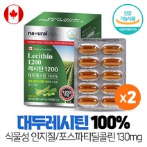 레시틴 100% 대두레시틴 1200mg 포스파티딜콜린 130mg 1캡슐당 인지질 60% 식물성인지질 720mg 함유 건강기능식품, 60캡슐 x 2개