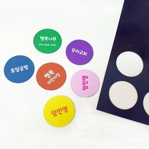 원형 고무자석 스티커 40mm