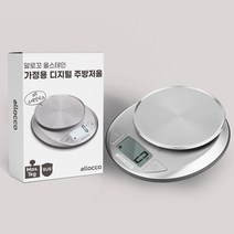알로꼬 SCL20 전자저울 주방 커피 이유식 베이킹 정밀 미니 음식 저울 계량기 올스테인리스