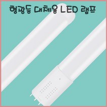 쏘빛 LED 형광등 가정용 fpl55exd FPL 32W 36W 45W 55W 주광색 플리커프리, 18W