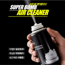 강력한 탈취제 피톤치드 연막탄 자동차 실내 에어컨 내부 연막 소독 제 훈증 에어컨냄새제거, 1개