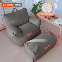 편한 1인 쇼파 카페 좌식 카우치 소파 패브릭 원룸 미니 거실 의자, 다크그레이 1인 오버핏 소파와 발받침
