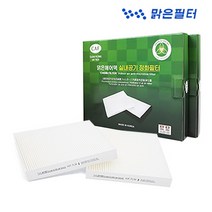 맑은필터 1+1 PM2.5 초미세먼지 향균 자동차에어컨필터, 045HW(2개)-윈스톰/캡티바