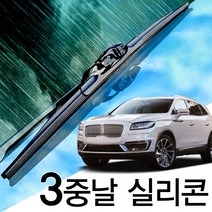 3중날 트리플 X 실리콘와이퍼 링컨 노틸러스, 노틸러스(18년-현재) 600+450_세트