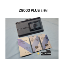 급발진 페달 블랙박스 5채널 아이나비 Z8000 전후 F+F 측 H+H 실내 AS 3년, 5채널 Z8000 32G+출장(국산승용), 검정, 택시(실내)