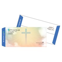 SEN057_교회 헌금 소봉투 서류 우편 주문제작, 06_소봉투줄레쟈크지 1000장