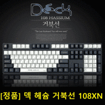 덱키보드 거북선 헤슘 CBL-108XN PBT 블랙에디션, CBL-108XN PBT BK, 흑축