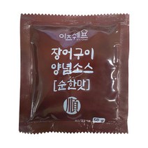 이츠쉐프 일회용 장어구이양념소스 순한맛 50g/ 10개, 상세페이지 참조