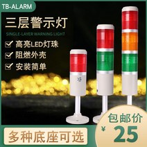 주차장경광등 주차장 경광등 출차주의 시그널 타워등, TB504TDJ소리가있는4색일정한조명