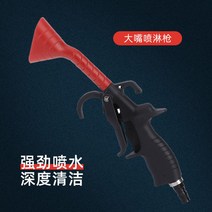 고압 에어건 미용샵 화물트럭 낙진제거 공구 파워풀한 공압 저장식 기타용품, T04-흑면 닦이 스프레이건