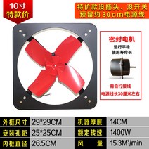 배기 팬 주방 창 강력한 연기 음소거 가정용 렌탈 범위 후드 환기, W 10 인치 (플러그 없음  45CM 케이블  네트