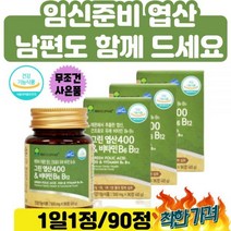 예비아빠 준비 영양제 엽산 호지 전 부부 출산 후 산모 수유부 수유시기 권장량 임