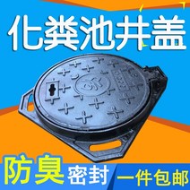 정화조 뚜껑 사각 원형 디자인 맨홀 덮개 수도계량기 결절성 주철 정화조 라운드 맨홀, 라운드 900mm 내하중 트롤리