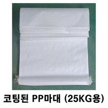 코팅마대 PP마대 PP코팅마대 포장마대 모래마대 포대자루 마대 포대 자루, PP코팅(끈없음) 1매, 55cm*85cm (25KG용)