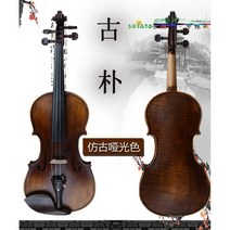 금메달리스트 장성 수제 바이올린 전문가용 초보자용, 1/2 다크 커피 글로스