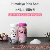 히말라야 핑크소금 소금선물세트 추석 명절 선물 답례품 소금 1만원대, 02.히말라야크리스탈솔트보틀3P