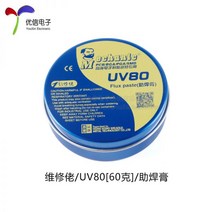 플럭스 땜납 페이스트 크림납 납땜 유신전자유지관리사 친환경 무할로겐 무세척 솔더페이스트 니들튜브 10 50 80, 03.UV80 60g