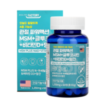 관절엠에스엠 식약처인증 관절msm 식약처인증 관절영양제 뼈건강 망간 글루코사민 비타민D, 1박스, MSM 60정, 60정