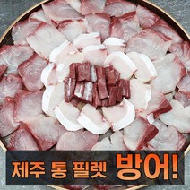 싱싱한 제주 자연산방어 통 필렛 방어 4kg 5kg 8kg 10kg, 대방어 7kg 한마리