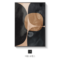 거실 소파 배경 벽 장식 그림 입구 복도 벽화 침실 연구 식당 형, 40 x 60cm (PS 프레임 + 질감 오일 캔버스)