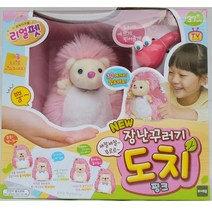 리얼펫 장난꾸러기 도치 핑크 로봇