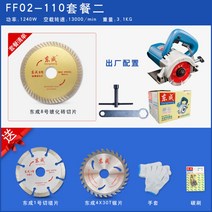 대리석 타일절단기 컷팅기 졸리컷 원단 충전각도절단기 타일 자르기, FF02-110세트2개