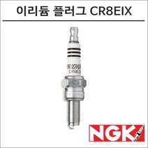 NGK 15-18 YZF-R3 MT03 레이져 이리듐 스파크 플러그 CR8EIX 점화플러그