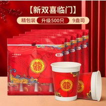 일회용 결혼선물 신년 빨간색 물컵 결혼식경사 한박스 종이컵, 1개, T05-9온스 500개(신쌍 복불러오는
