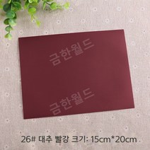 패딩수선패치 대용량 긴급수선 테이프 아웃도어 리폼 우산 텐트 찢어진구멍 무지패치+종이모형 35종중택, 26.  대추 빨강