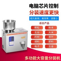 소분기 분말 충진기 과립 자동계량기 커피드립백 약재, 1-30g