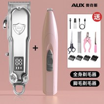안심 애견 바리깡 클리퍼 미용 저소음 기 반려동물 부분이발, (투피스)S7 디럭스커버+발털제모기