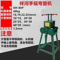 수동 배관 파이프 밴딩기 휴대용 벤딩기 수도 벤더, XH-80(듀얼실드 4륜)