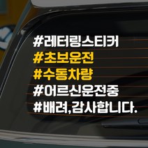 해시태그 한글 자유문구 스티커 데칼, 4줄, 둥근체, 흰색반사(밝은실버), 1개
